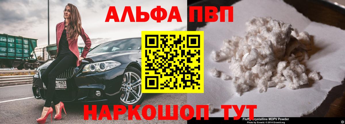 Alfa_PVP  Alpha PVP СК  Вход с VPN  Сызрань  A PVP СК КРИС 