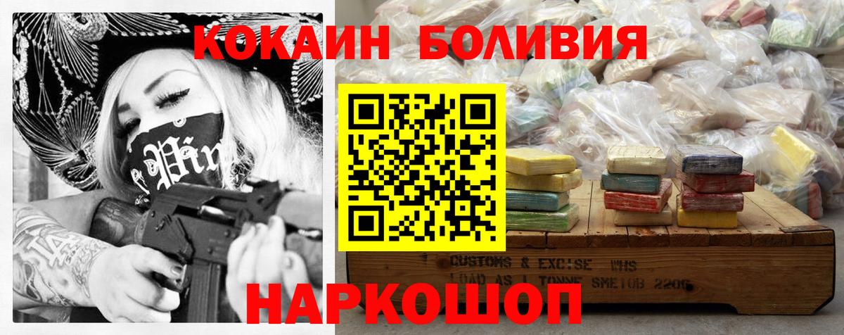 Cocaine 98% Сызрань