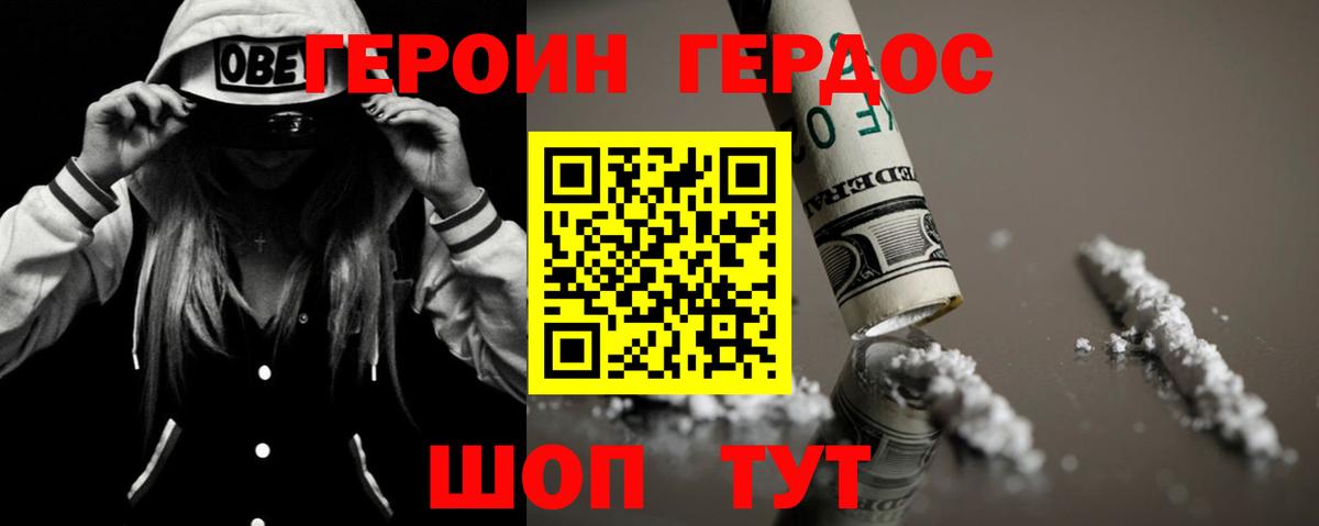 Героин гречка Сызрань