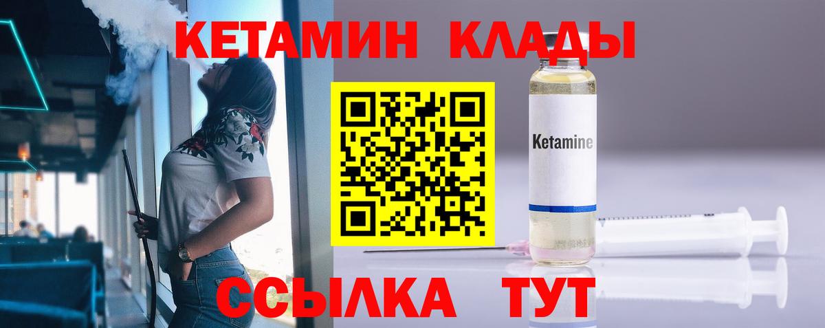 КЕТАМИН ketamine  Вход с VPN  Сызрань  КЕТАМИН ketamine 