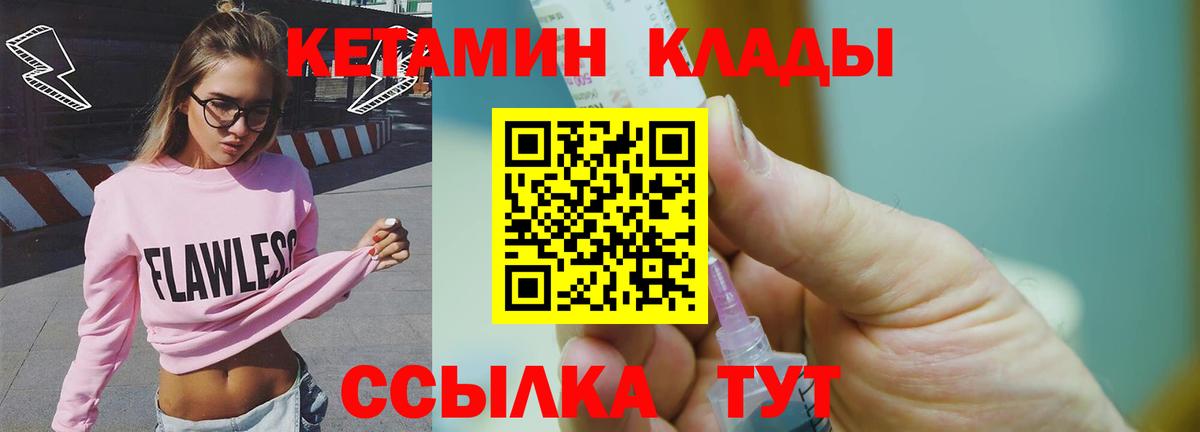 КЕТАМИН VHQ Сызрань