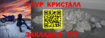 амф Наро-Фоминск