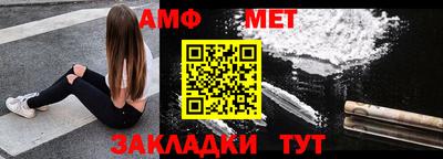 амф Наро-Фоминск