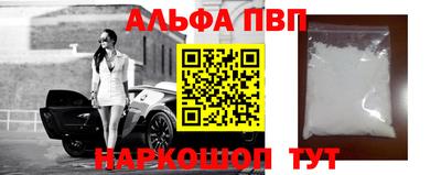 амф Наро-Фоминск