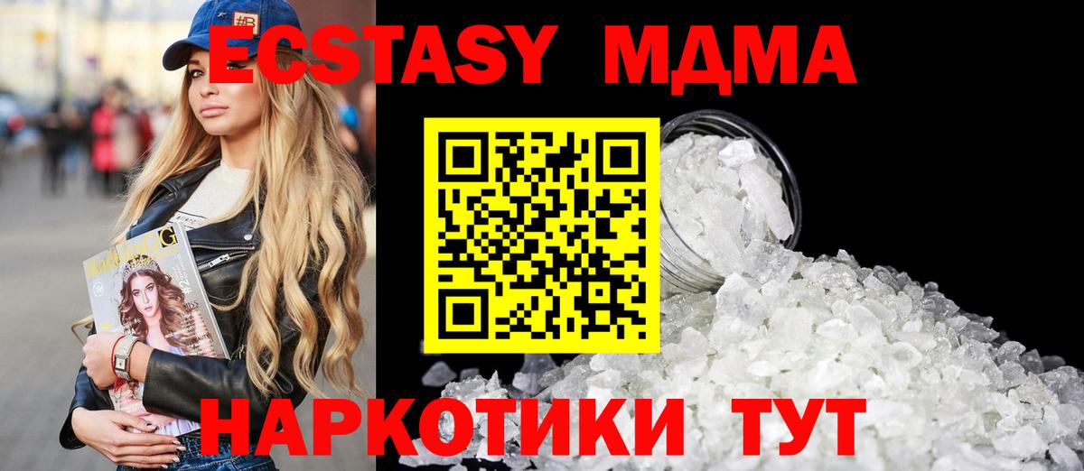 МДМА Molly Сызрань