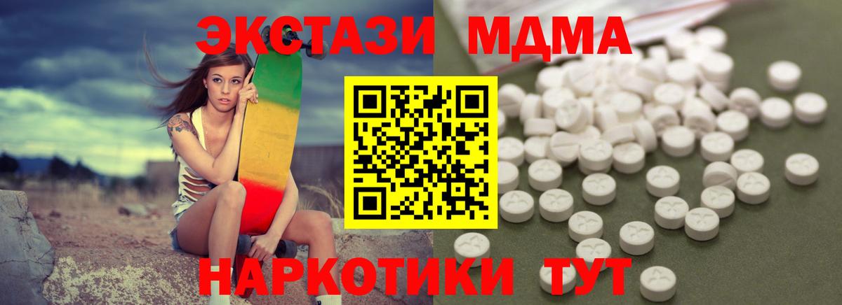 Сызрань  MDMA  Вход с VPN  MDMA Molly 