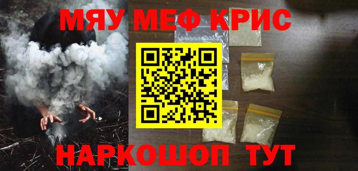 МЯУ-МЯУ mephedrone  Вход с VPN  Сызрань  Меф  МЯУ-МЯУ mephedrone  МЯУ-МЯУ 