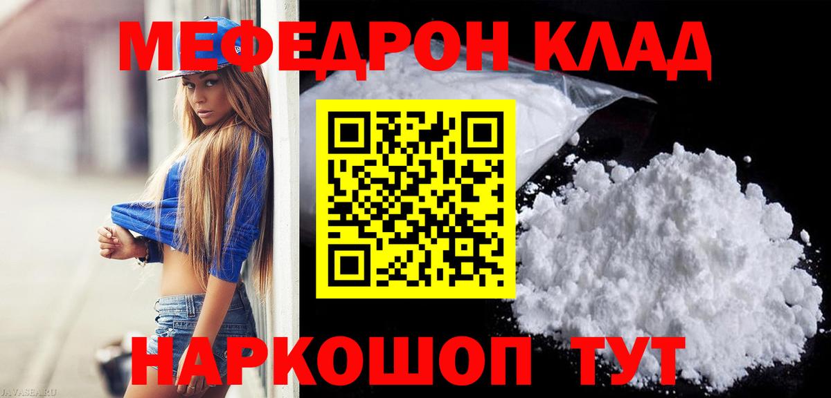 МЕФ мука Сызрань