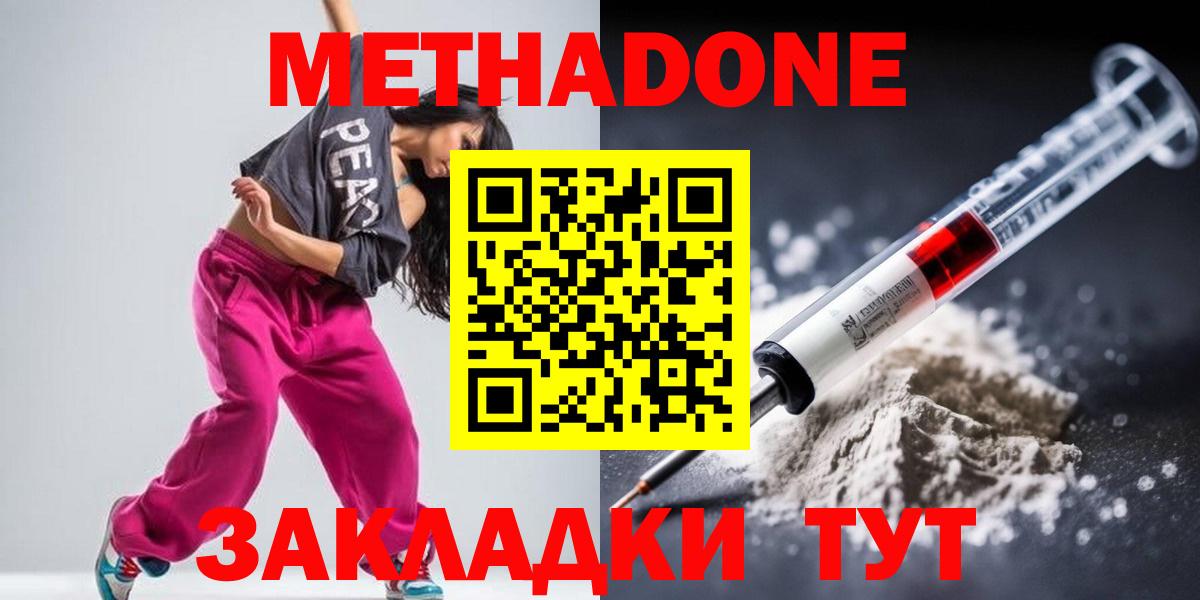 МЕТАДОН мёд  Вход с VPN  shop как зайти  МЕТАДОН мёд  Сызрань  ОМГ ОМГ сайт 