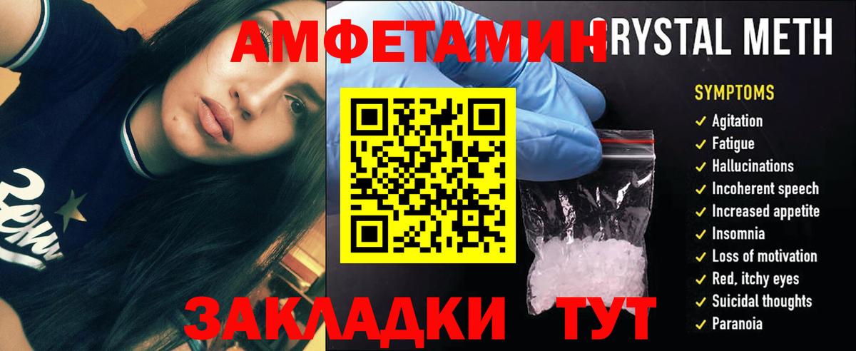 Сызрань  Метамфетамин винт  Вход с VPN 
