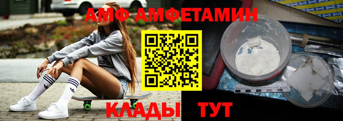 МЕТАМФЕТАМИН винт Сызрань