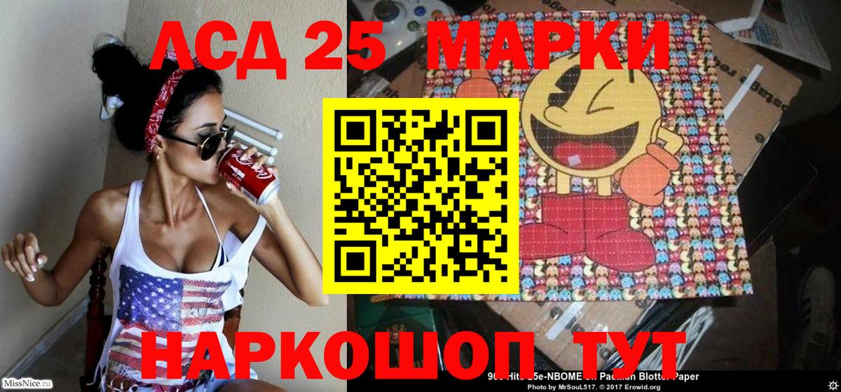 Марки NBOMe 1500мкг Сызрань