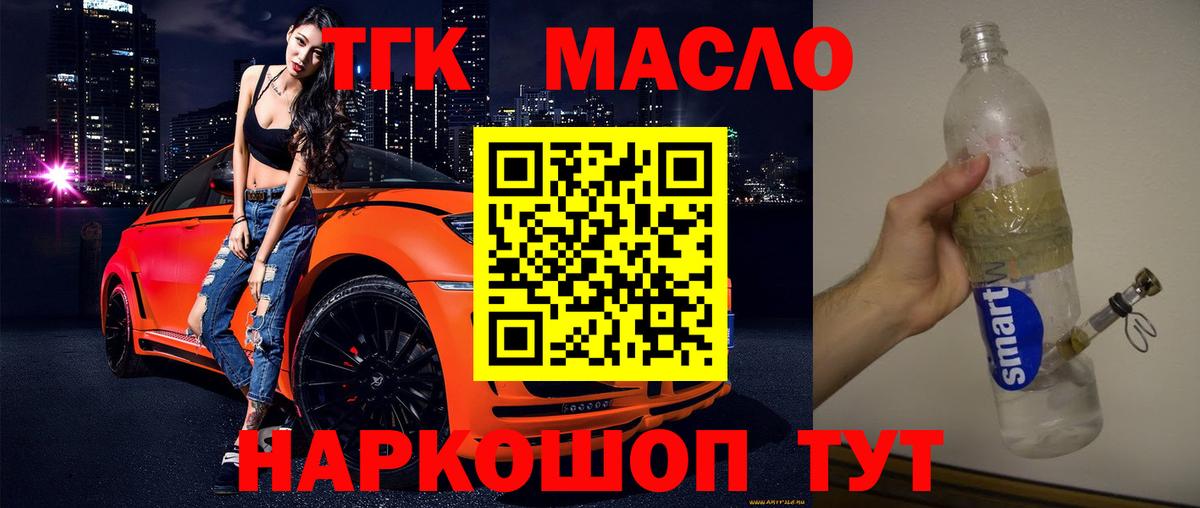 Сызрань  ТГК Wax  Вход с VPN  ТГК вейп 